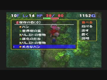 【トルネコの大冒険3】トルネコと同世代のわしが実況プレイ　Part30