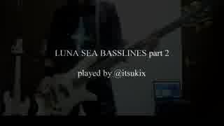 【LUNA SEA】 26 BASSLINES †part 2(#16-#26)† 【弾いてみた】