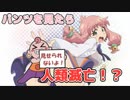 【実況プレイ】浮かれて初投稿したゲームがクソゲーだった件#1(再)
