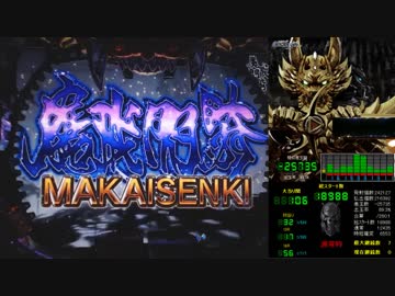 CR牙狼 ~魔戒閃騎鋼~RUSH 11回目