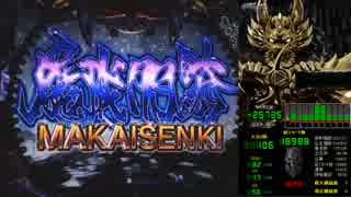 CR牙狼 ~魔戒閃騎鋼~RUSH 11回目