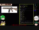 『ゆっくり実況』安定を目指すCataClysm:DDA 神話生物編シーズン2 パート7