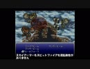 FF6 帝国空軍戦タイマー持ち込みニューゲーム