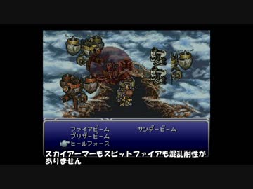 FF6 帝国空軍戦タイマー持ち込みニューゲーム