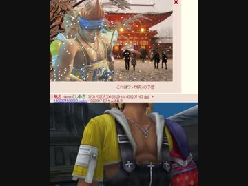 素敵な新年だねティーダ