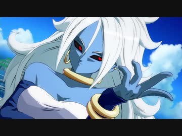 【DBF】２１号カラーまとめ