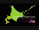 【おまけ】40のおっさんが北海道をバイクで一周するための作戦会議 EX