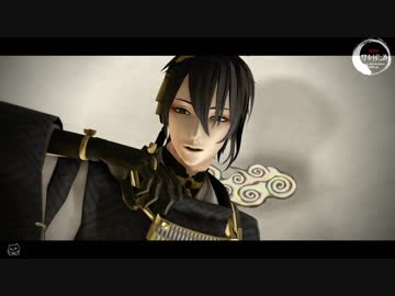 【MMD刀剣乱舞】結ンデ開イテ羅刹ト骸【三日月宗近】