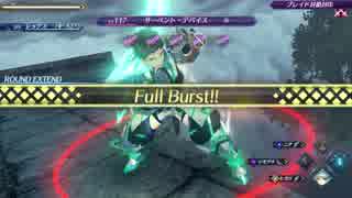 レックス１人でもフルバーストしたい