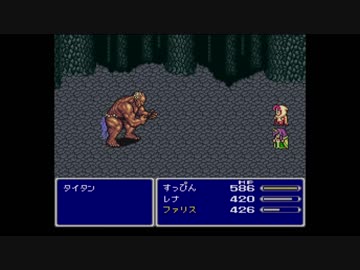 ファファファのFF5 実況プレイpart19