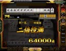 【麻雀格闘倶楽部 豪華絢爛】字一色・四暗刻(二倍役満)