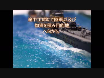 駆逐艦三日月を1943年最終時の状態で再現してみた