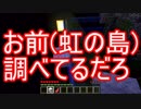 友人とスカイブロックの世界へ行ってみた(part５)
