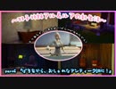 双子姉妹アル&ルアの新生活＃6