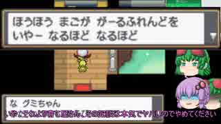 【ポケモンHG】３年後のリメイクも適当に【VOICEROID実況】part9