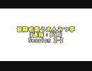 【卓m@s】冒険者集うあんみつ亭(通称BTA)【SW2.0】 Session2-3