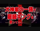 【歌ってみたょ】平沢進「庭師キング」を、あのオーケストラで。