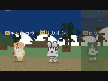 【第20回MMD杯本選】セルリアン狩り