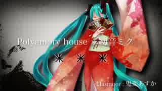 ✳︎✳︎✳︎ ／ Polyamory house × 初音ミク