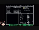 [ゆっくり実況] FF5 ジョブチェンジ禁止＋アイテムほぼ封印プレイ番外編