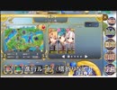 政マニ日記　H6-EX1進行ルートとトリガーまとめ