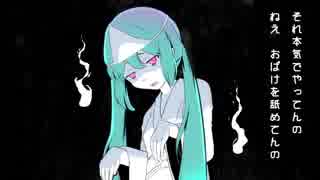 【歌ってみた】　おばけのウケねらい　【しんたろ】