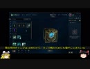 【Garen/Malzahar/Caitlyn】LoLゆっくり実況プレイ Part.17
