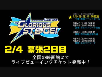 【幕張2日目】SideM3rdLIVE予習