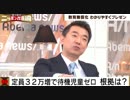 橋下徹と“分かりやすく”考える「教育無償化」