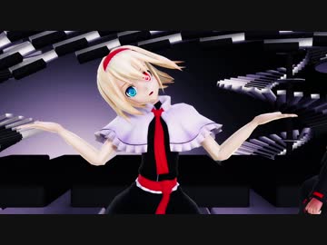 【東方MMD】ゴシックな感じでライアーダンス【霊夢・アリス・魔理沙】