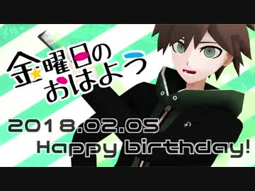人気の 金曜日のおはよう 動画 2 600本 ニコニコ動画