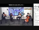 【ニコニコワークショップ】闘会議連動企画 ゲームBGM作曲講座 4(終)