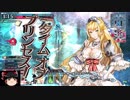 【ゆっくり実況】銅筆初心者のwlw Part6【CR12サンド】