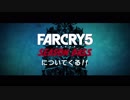 ファークライ3 クラシックエディション トレーラー