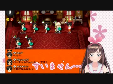 キッズに泣かされるキズナアイ