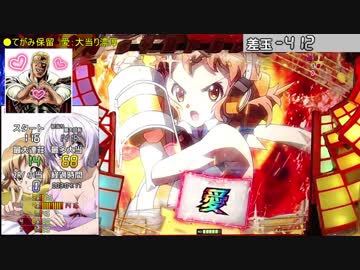 【家パチ実機】CRF戦姫絶唱シンフォギアpart21【ED目指す】