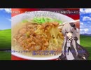 ゆかりさんとどこまでもVol.4 三浦半島へ聖地巡礼＆まぐろラーメン【結月ゆかり車載】