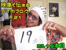 性同一性障害FTMブログ＃21～ホルモン注射19本目～