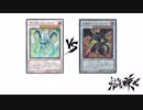 【遊戯王】こんなデュエルは嫌だ #52（5D's編）