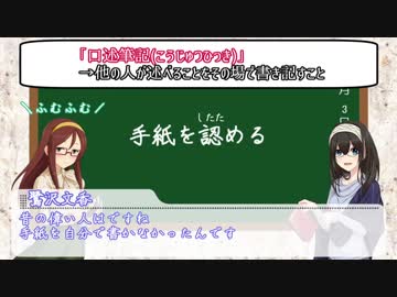 鷺沢文香のワンポイント日本語講座 - 第九回「したためる」