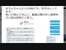 【恫喝】横山緑：名誉棄損、犯罪予告案件【脅迫】