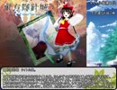 【私的東方原曲ランキング】東方原曲の第１位を集めて打線を組んでみた