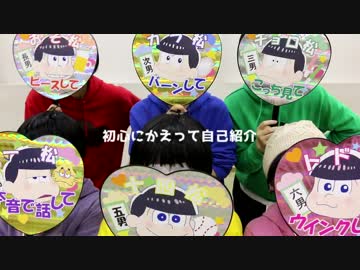 【薬ミ松】おちゃめ機能【踊ってみた】