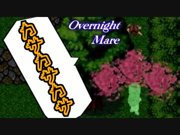 ◆帰ってきた２人と一夜の悪夢【Overnight_Mare】◆4