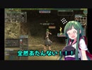 【MoE】ずん子と一緒にダイアロス！！part3【東北ずん子】