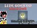 【Life Goes On】ゆっくりと屍を乗り越えたい#21【ゆっくり実況プレイ】