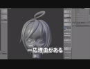 バーチャルYouTuberをデビューさせたい　Part.02
