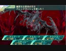 【Lv20】世界樹の迷宮 低レベル攻略 幽冥なる原初の主編