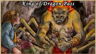 【字幕】グローランサ王古伝～ニコニコ族のサーガ　#18【King of Dragon Pass】