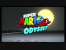 【2人実況】俺ら、世界の旅へでます。Part1【スーパーマリオオデッセイ】